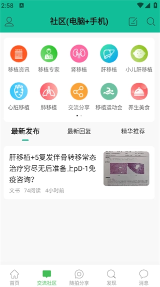 移友网图4