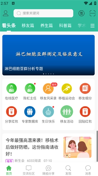 移友网图3