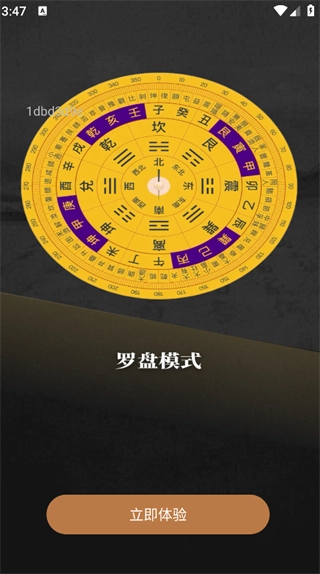 精测罗盘指南针