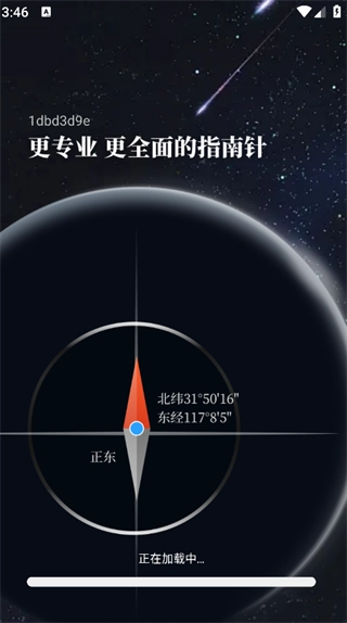 精测罗盘指南针