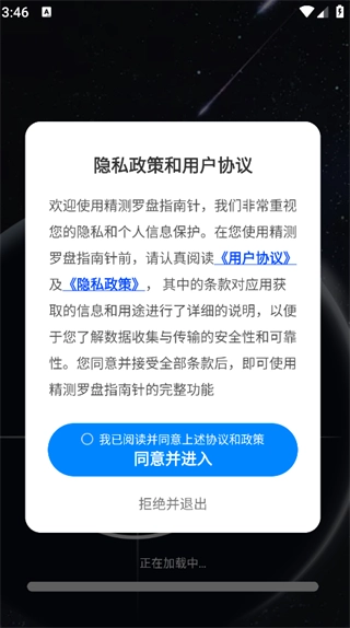 精测罗盘指南针