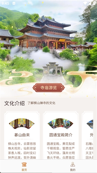 长乐棋山禅寺