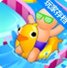 水上乐园分类颜色匹配