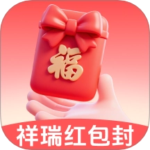 祥瑞红包封
