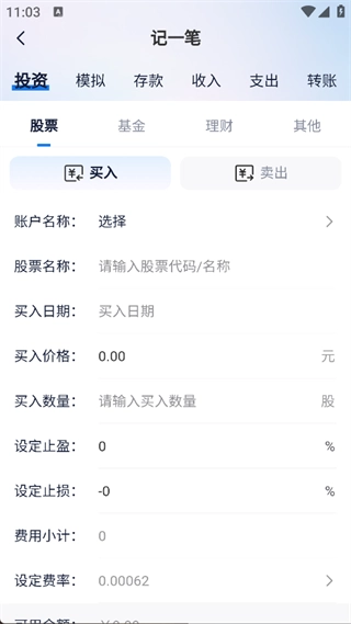 隆财资产量化管理系统(1)