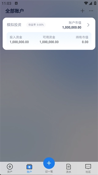 隆财资产量化管理系统(4)