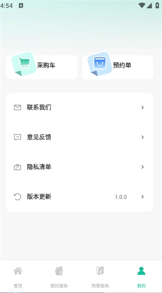 手机智慧生活图4