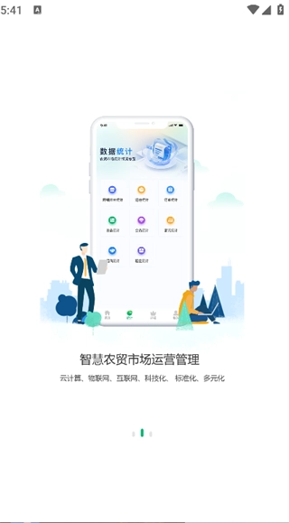 沃沃农贸市场端