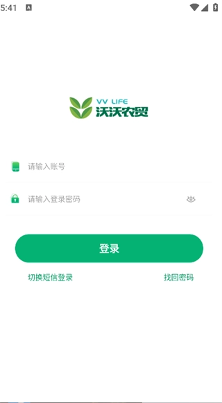 沃沃农贸市场端