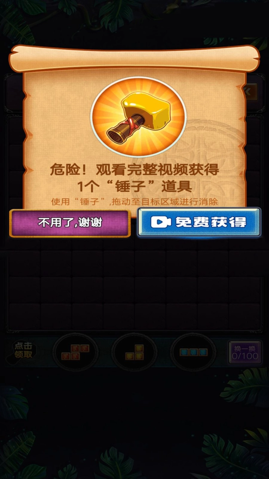 俄罗斯方块消除大挑战(4)