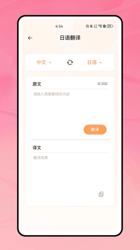 MARU日语五十音特训图3