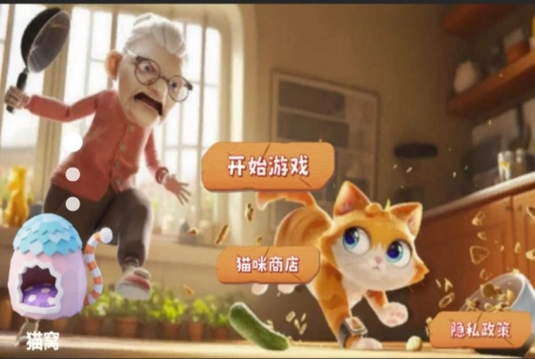 VR猫咪模拟器图2