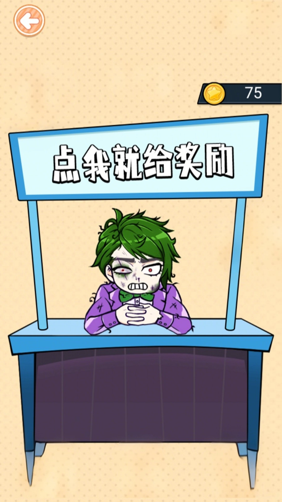 血钱多结局版(2)