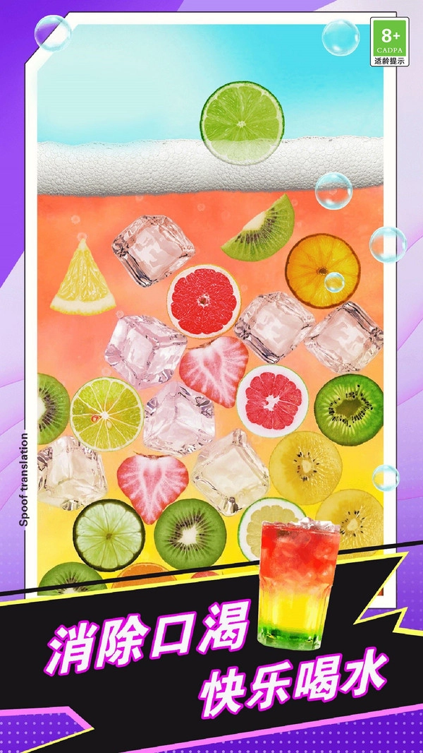 虚拟饮料体验图4