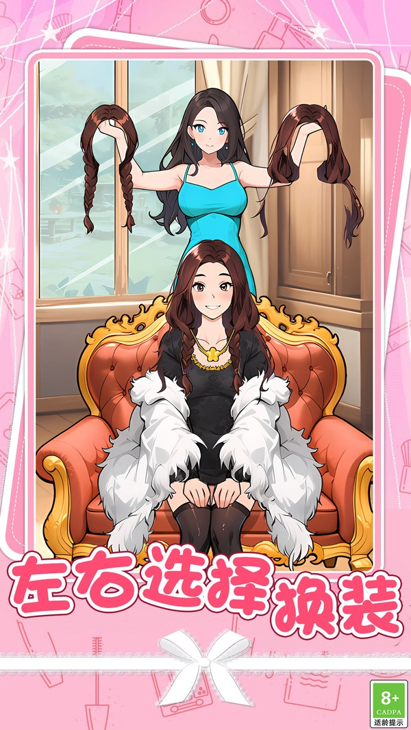 梦幻女友造型图3