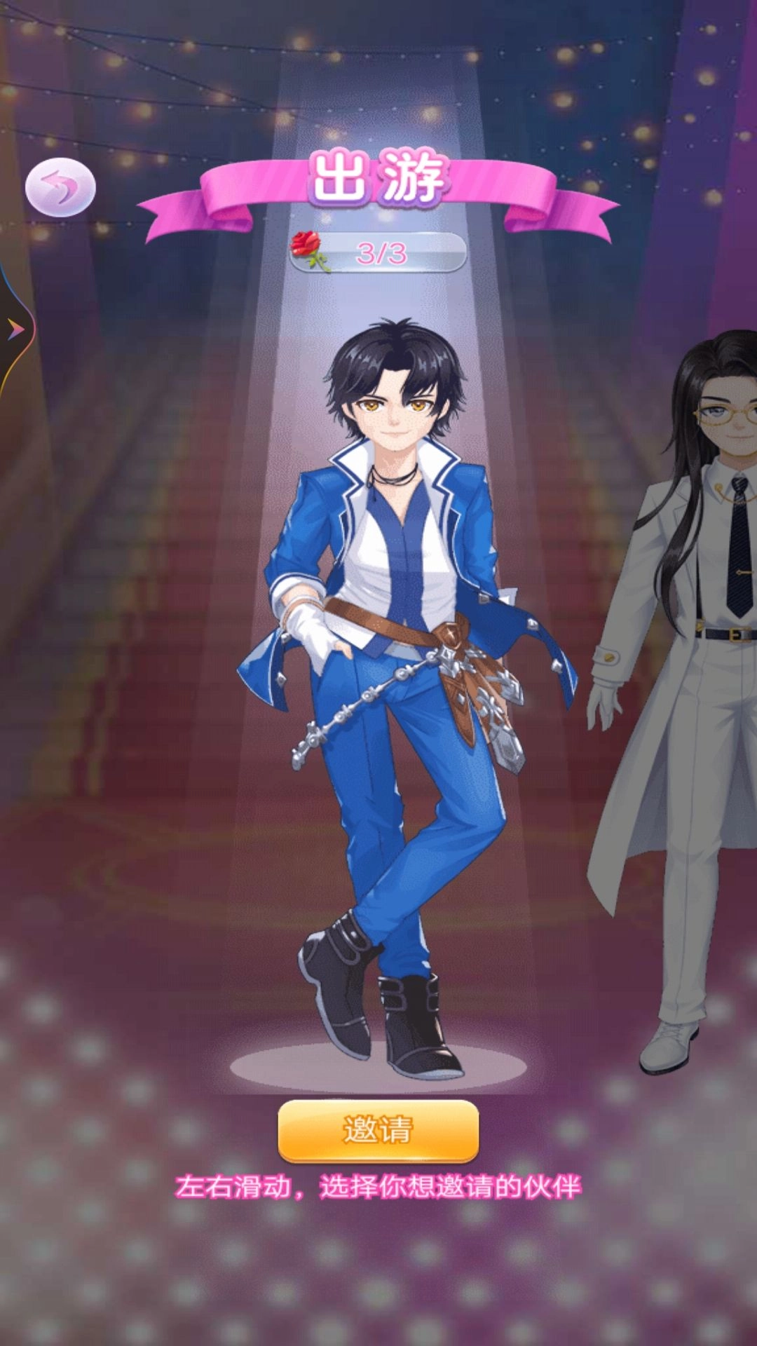 西西公主换装图3