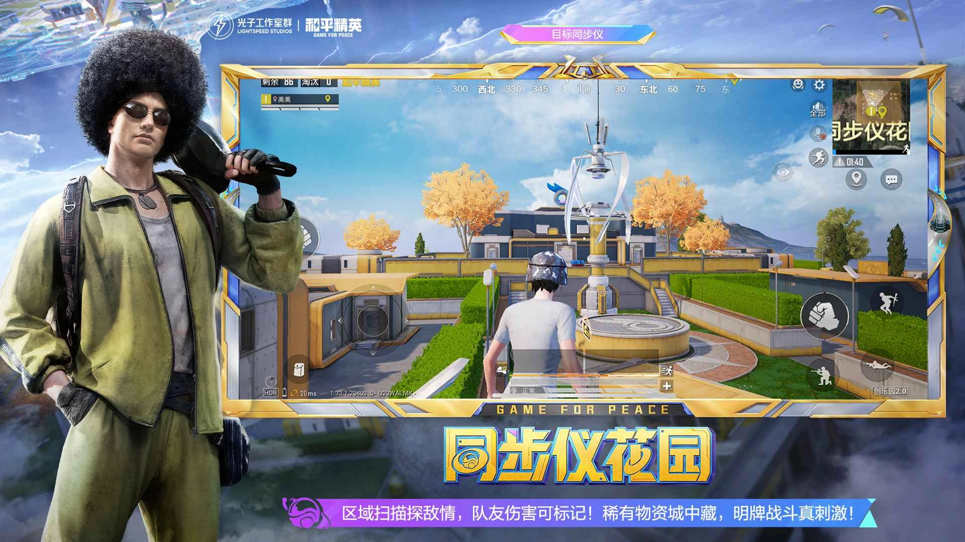 和平精英创乐激战(4)