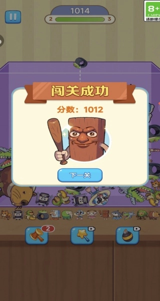 小红帽大战大灰狼2