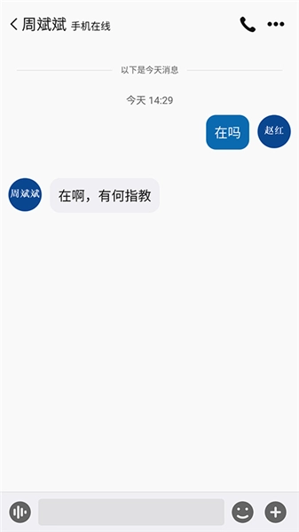 融合通信消防