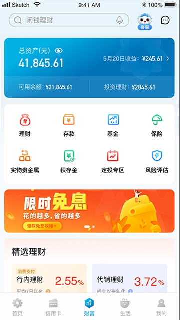 新疆农村信用社