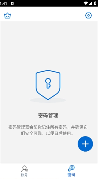 身份验证器动态密码管家