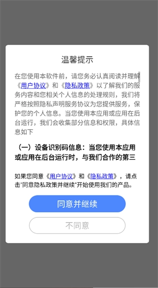 身份验证器动态密码管家