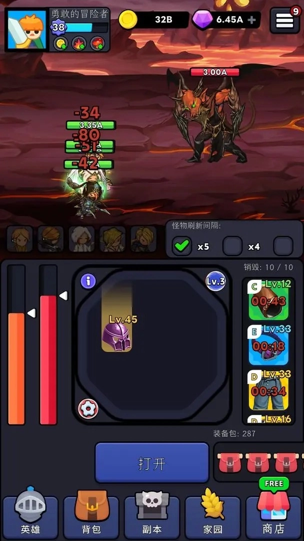 勇者一往无前图3