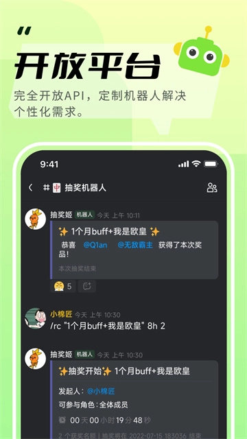 KOOK语音图4