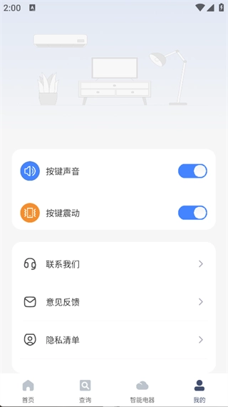 遥控器全万能王