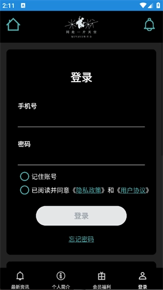 MIYAVI中国粉丝会