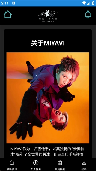 MIYAVI中国粉丝会