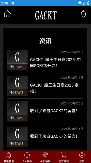 GACKT中国粉丝会