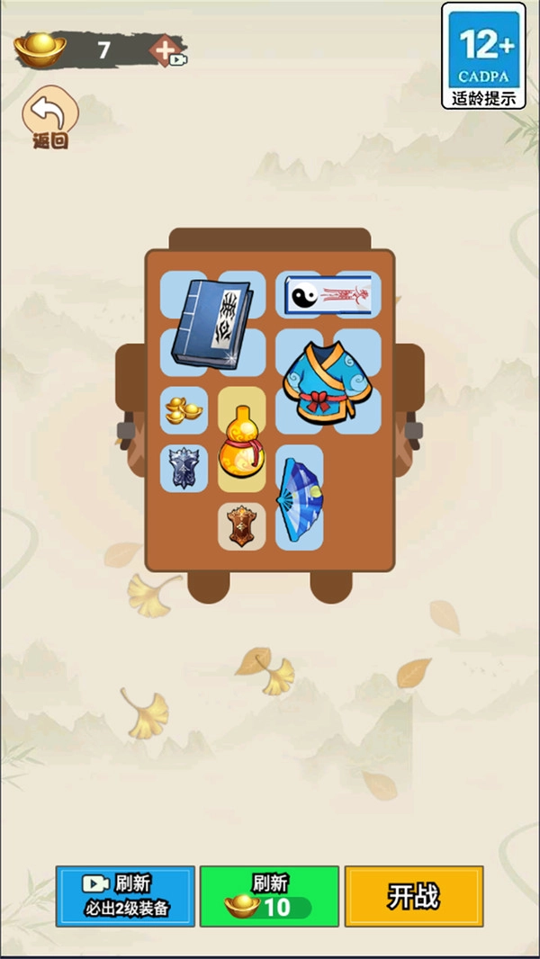 武器收集大师图1