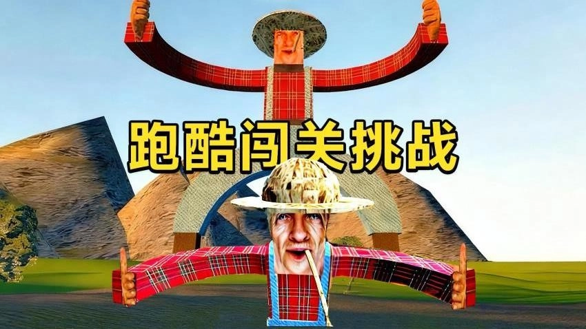 酷跑闯关挑战图3