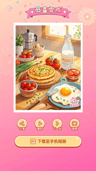 魔力贴贴小游戏图4