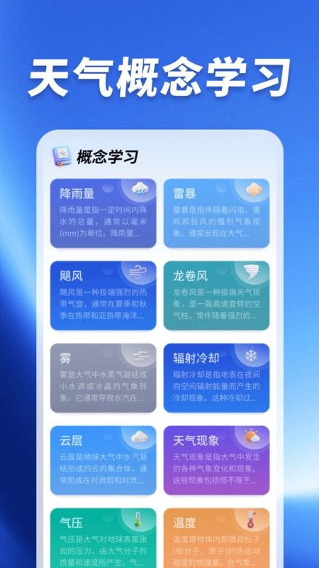 卫星精准气象站