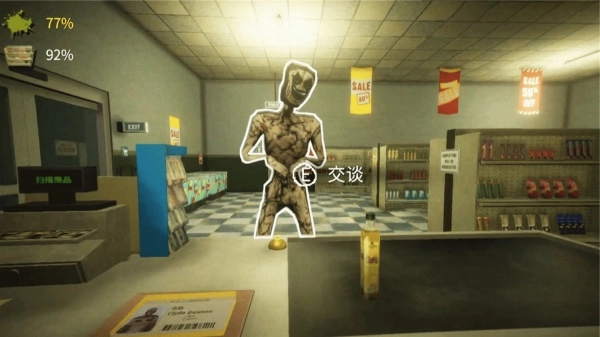 恐怖超市模拟器图1
