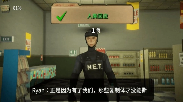 恐怖超市模拟器图2