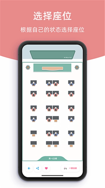 柠檬自习室学生版图4