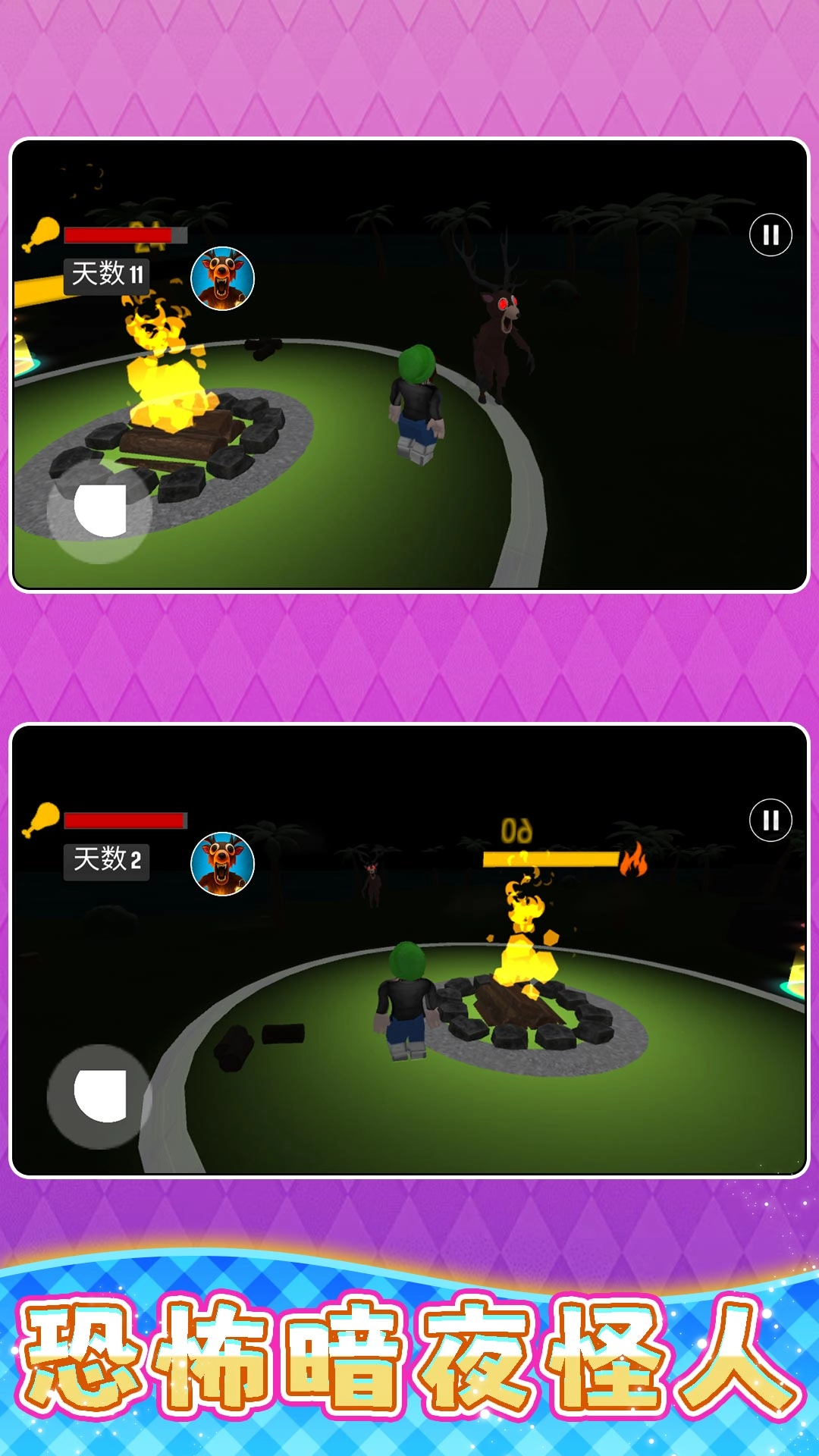 荒野小兵历险图3