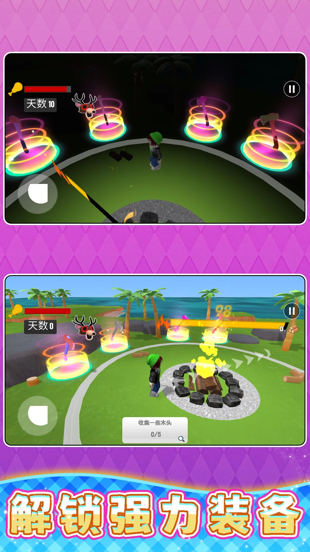 荒野小兵历险图1