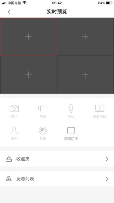 海康校园管理图2