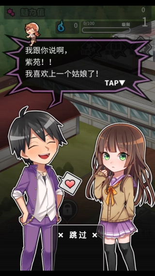 妄想学院我会成为最强的王图2