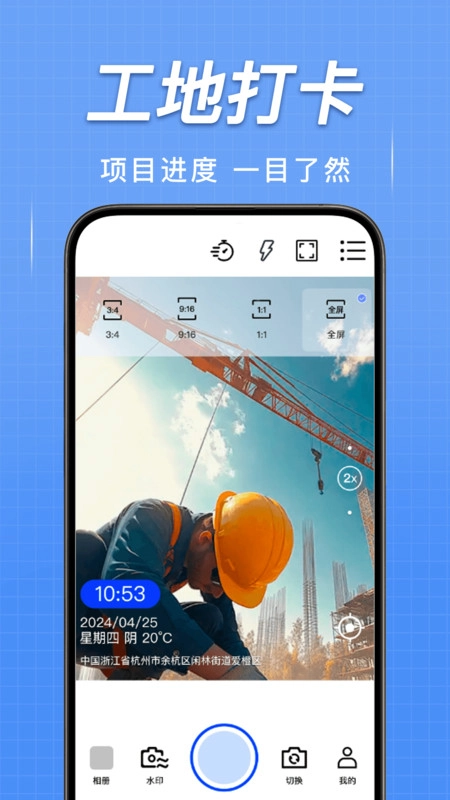 钉打卡水印相机图4