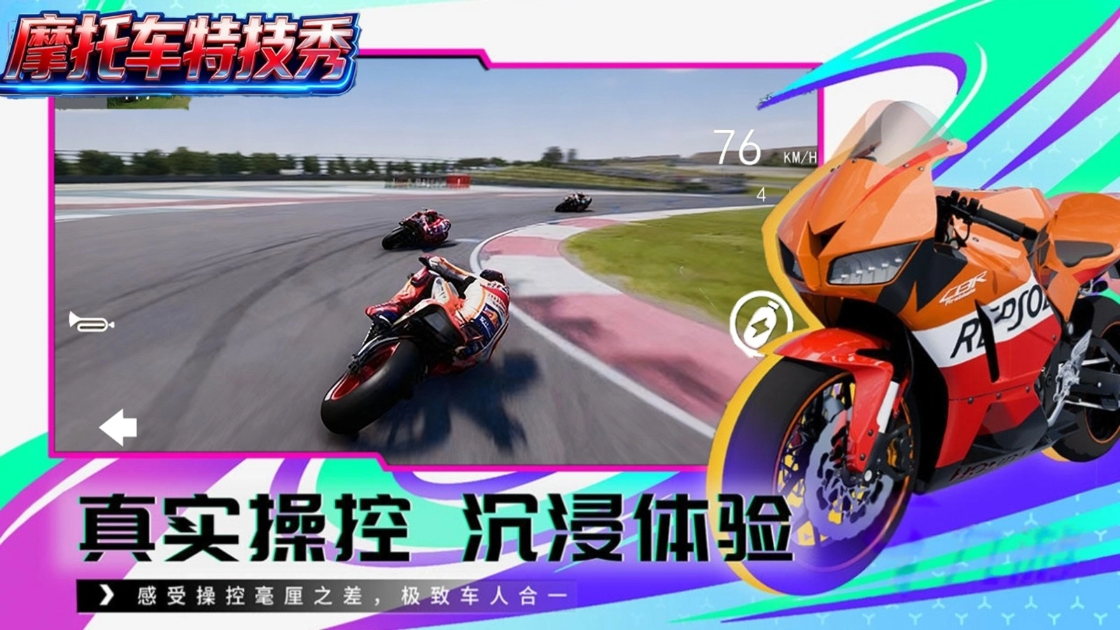 摩托车特技秀图2