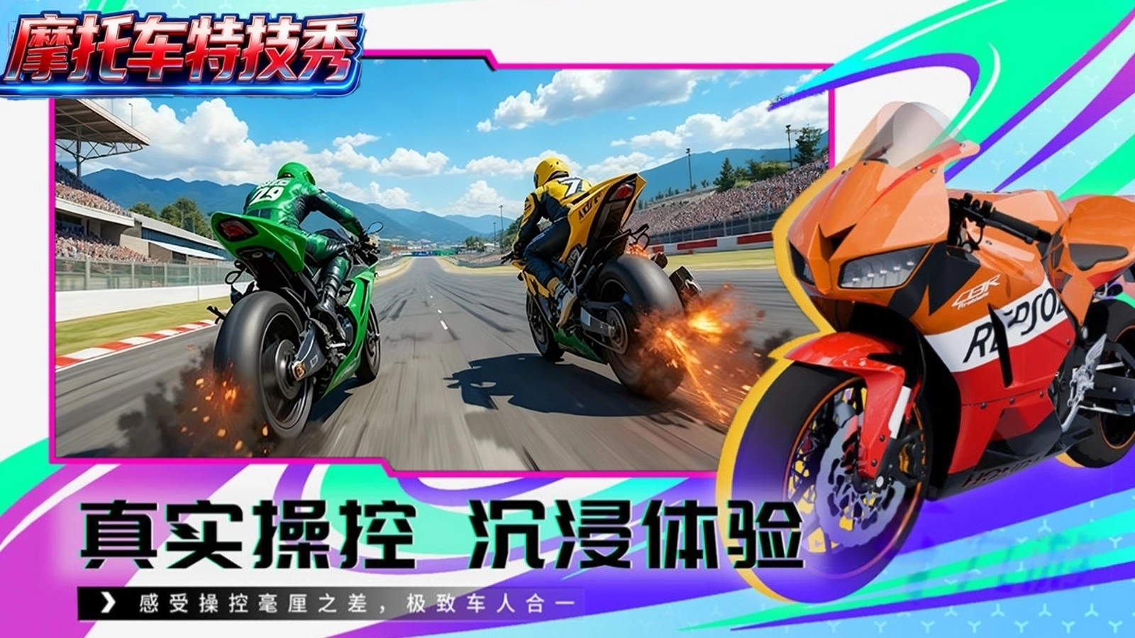 摩托车特技秀图4