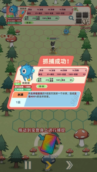 一直抓宠一直爽图4