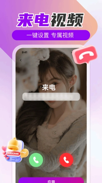 手机来电免费铃声图3
