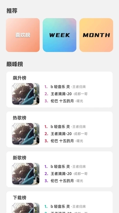 轻音乐库图1