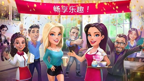 我的咖啡馆模拟器截图3